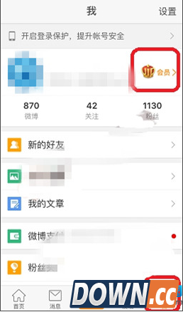 新浪微博夜间模式的设置方法