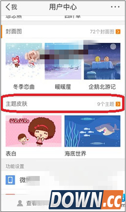 新浪微博夜间模式的设置方法