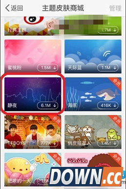 新浪微博夜间模式的设置方法