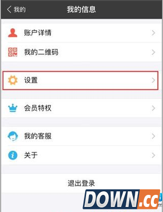 支付宝关闭旧手机授权教程