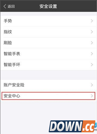 支付宝关闭旧手机授权教程