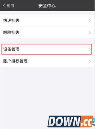 支付宝关闭旧手机授权教程