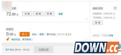 蚂蚁花呗还款教程