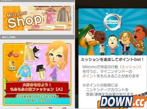 Miitomo新手常见问题解答