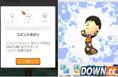 Miitomo新手常见问题解答