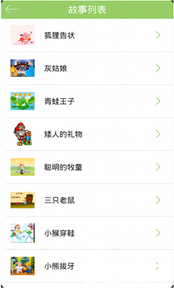 幼视通 v2.1.8 安卓官方Android版