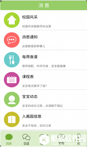 幼视通 v2.1.8 安卓官方Android版