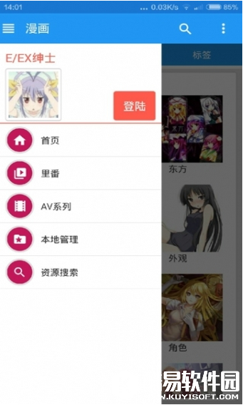 绅士道手机版下载