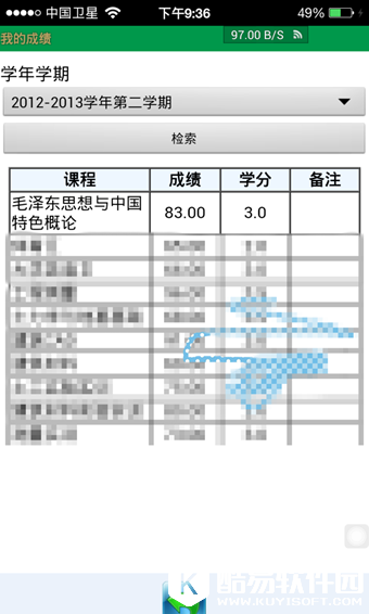 青果掌上校园 v3.2 安卓官方Android版