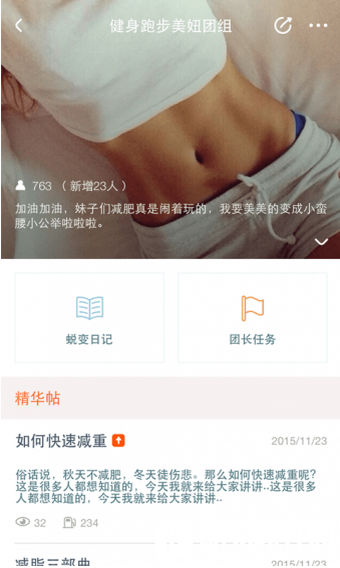 减约 v2.4.0 安卓官方Android版