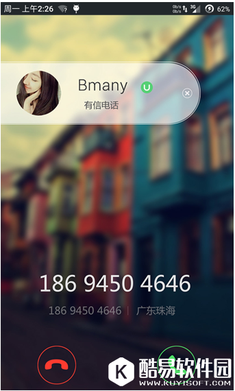 有信免费电话 v3.9.0 安卓官方Android版
