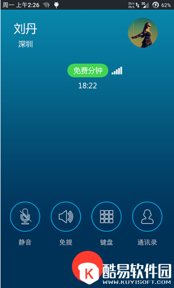 有信免费电话 v3.9.0 安卓官方Android版