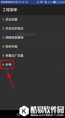 华为mate8怎么查看电池温度？华为mate8电池温度查看方法