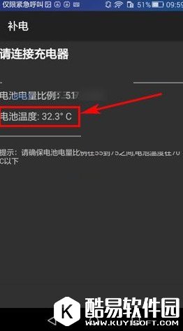 华为mate8怎么查看电池温度？华为mate8电池温度查看方法