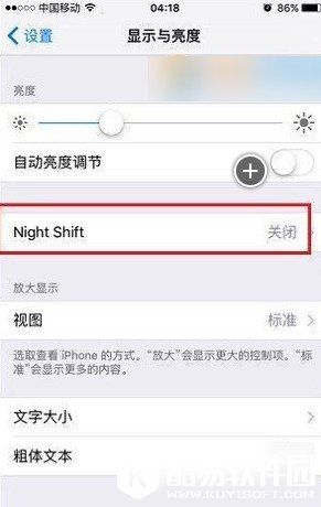 Night shift日落开关是什么