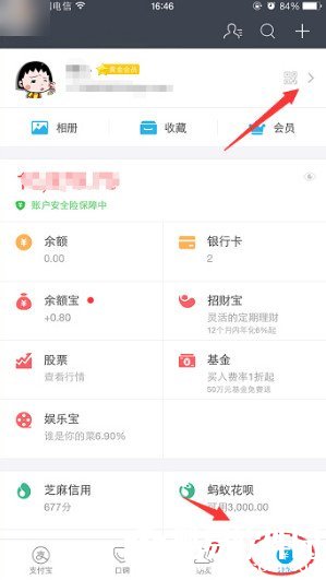 支付宝转账无匹配帐号怎么办