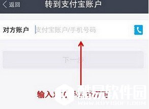 支付宝转账提示无匹配账号怎么办？提示无匹配账号解决方法