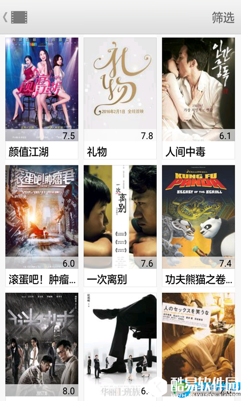 高清全能播放器安卓版2