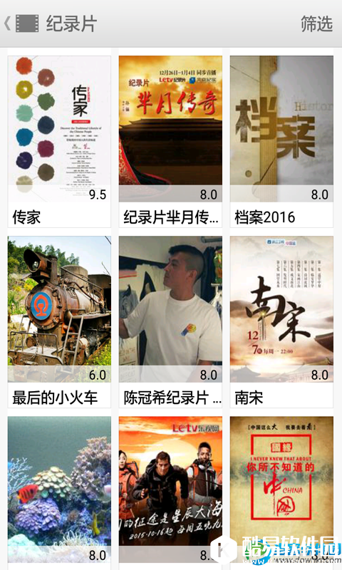 高清全能播放器安卓版4