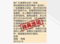 滴滴回应私家车不能参与专车服务系谣言