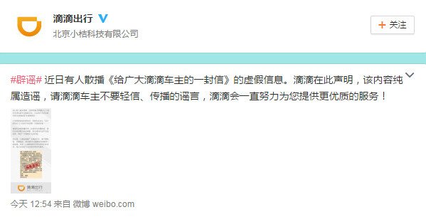 滴滴回应私家车不能参与专车服务不属实