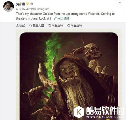 吴彦祖微博晒魔兽电影真人角色图