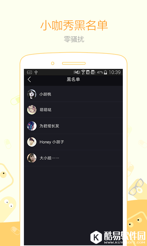 小咖秀-应用截图
