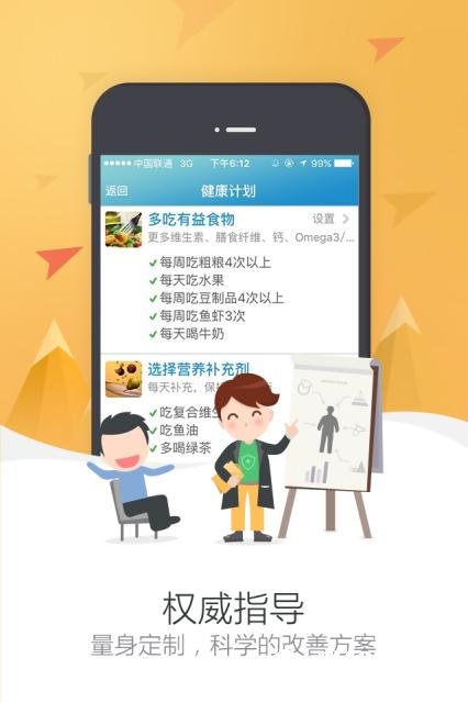 玩美人生 v1.2.9 安卓Android官方版