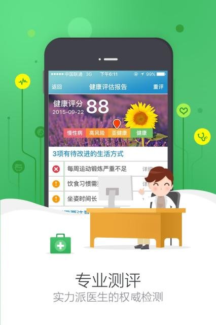 玩美人生 v1.2.9 安卓Android官方版
