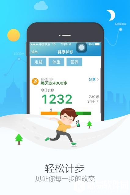 玩美人生 v1.2.9 安卓Android官方版