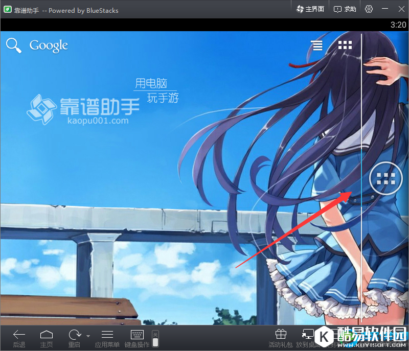 靠谱助手进入游戏后黑屏怎么办