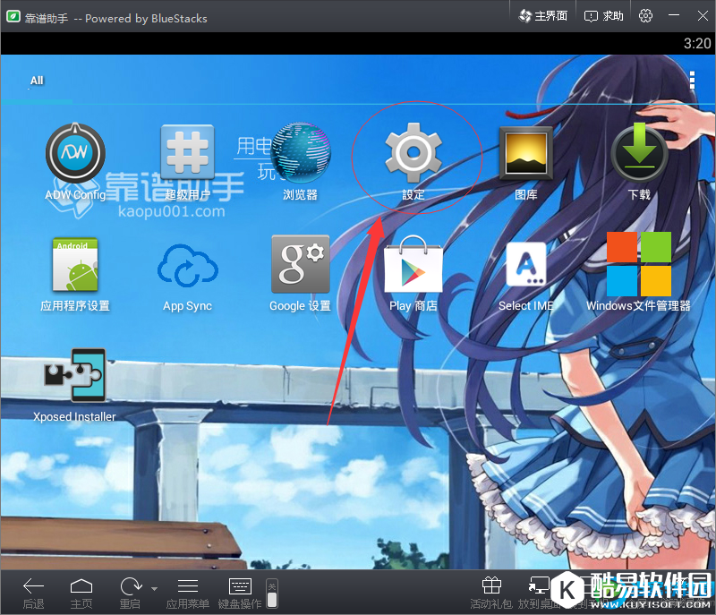 靠谱助手进入游戏后黑屏怎么办