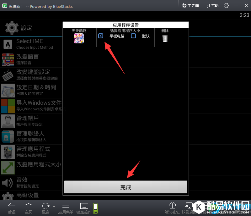 靠谱助手进入游戏后黑屏怎么办
