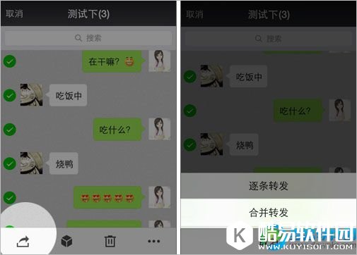 微信使用小技巧