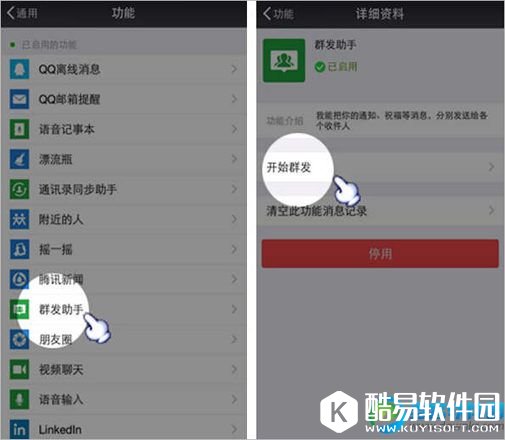 微信使用小技巧
