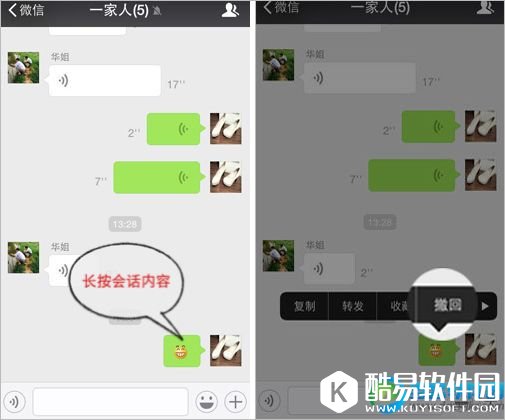 微信使用小技巧