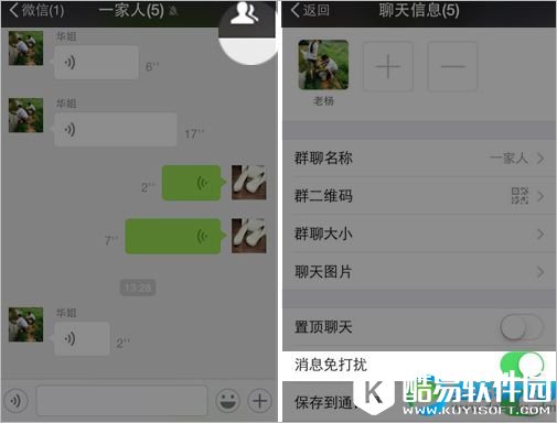 微信使用小技巧