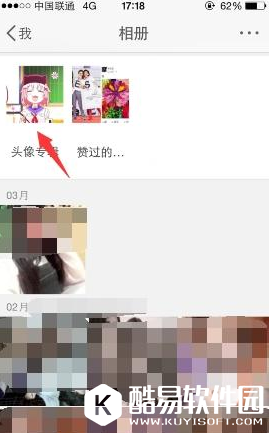 新浪微博怎么查看找回历史使用头像?找回历史使用头像方法