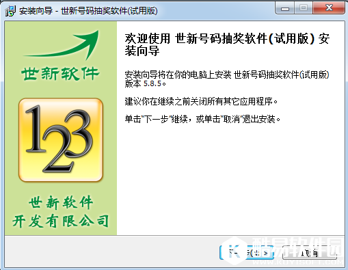 世新号码抽奖软件