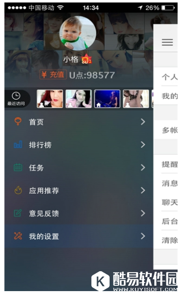 新浪唱聊 v2.9.6.2 安卓官方Android版