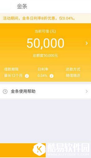 京东金条怎么还款?京东金条还款步骤