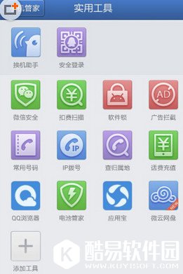 腾讯手机管家怎么加密视频?安卓手机视频加密方法