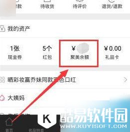 聚美优品提现失败怎么办？聚美优品app怎么提现
