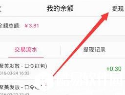 聚美优品提现失败怎么办？聚美优品app怎么提现