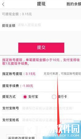 聚美优品提现失败怎么办？聚美优品app怎么提现