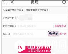 聚美优品提现失败怎么办？聚美优品app怎么提现