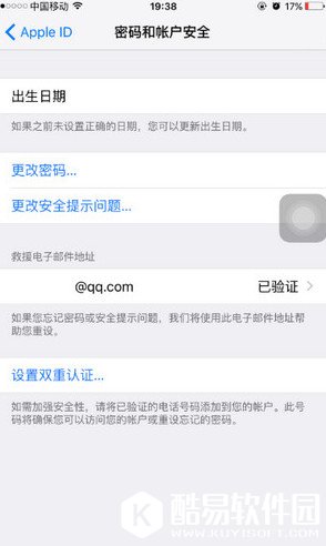 iPhone6s双重认证在哪开启？iPhone手机可以直接开启双重认证吗