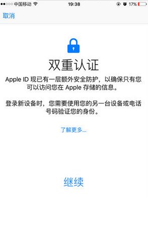 iPhone6s双重认证在哪开启？iPhone手机可以直接开启双重认证吗