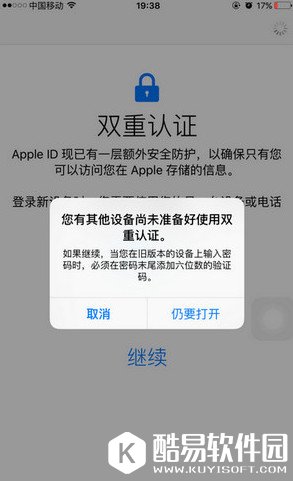iPhone6s双重认证在哪开启？iPhone手机可以直接开启双重认证吗