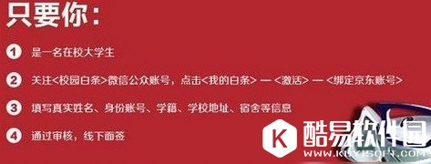 京东校园白条最多能申请多少额度？校园白条还款收利息吗